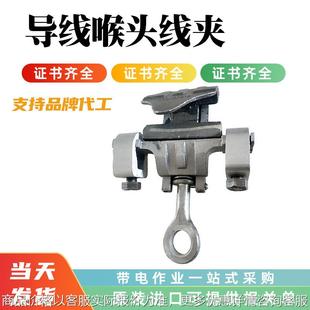 美国接火线夹架空绝缘导线喉头线夹108带电装卸分支线夹