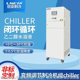 自动复叠式 无锡冠亚热销低温冷却液循环泵实验室冷水机 制冷系统
