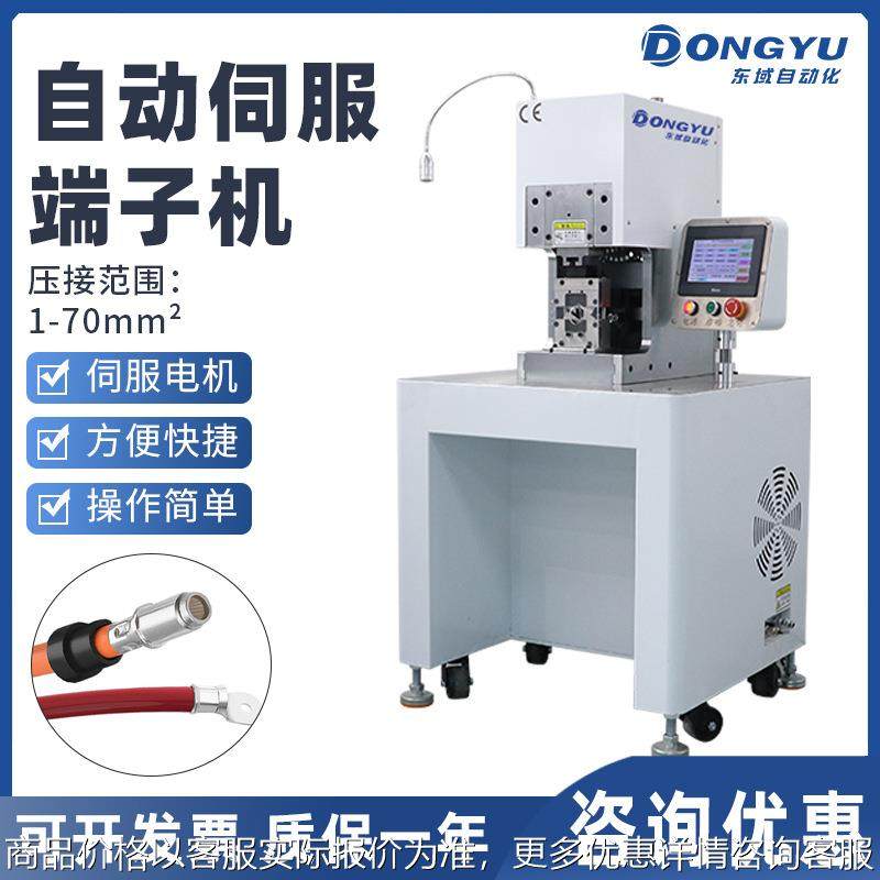 伺服压接机新能源30大平方端子机端子压线机精密端子压线机,清洗/食品/商业设备,包子机,淘宝优惠券,粉丝福利购,淘宝优惠卷