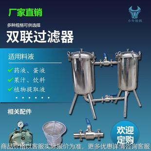 中药双联过滤器食品级牛奶豆浆花生奶精密过滤器 制 厂家定