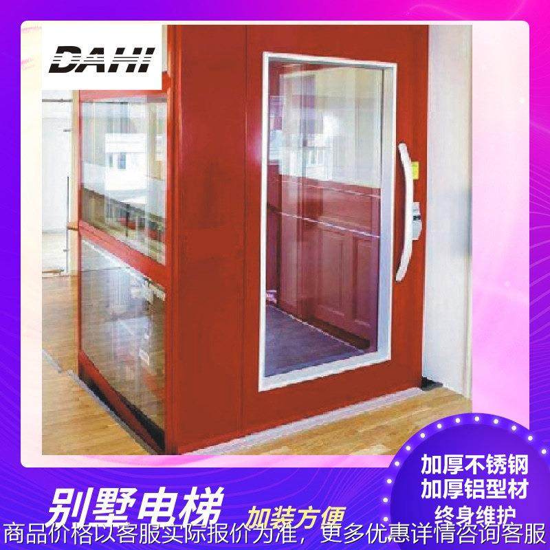 定制家用观光别墅电梯 铝合金框架整体家用电梯包安装 自建房别墅,搬运/仓储/物流设备,电梯/传菜机/升降机/提升机,淘宝优惠券,粉丝福利购,淘宝优惠卷