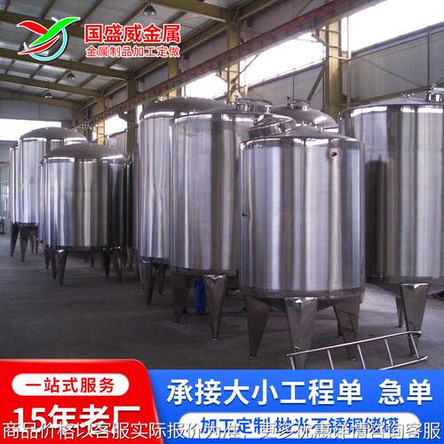 厂家直供不锈钢储罐碳钢储罐可选立式卧式支持来图定 制