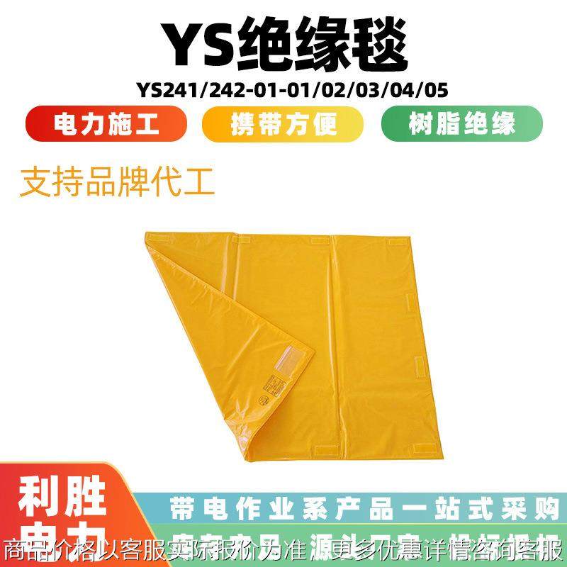 树脂电工隔绝毯-242-01-02高压绝缘毯防触电遮蔽电工包毯,五金/工具,其它工具,淘宝优惠券,粉丝福利购,淘宝优惠卷