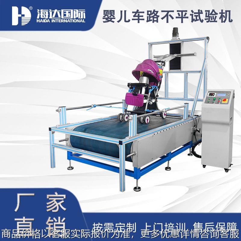 婴儿车不平路面测试仪 婴儿车耐用性检测仪器昆山直销
