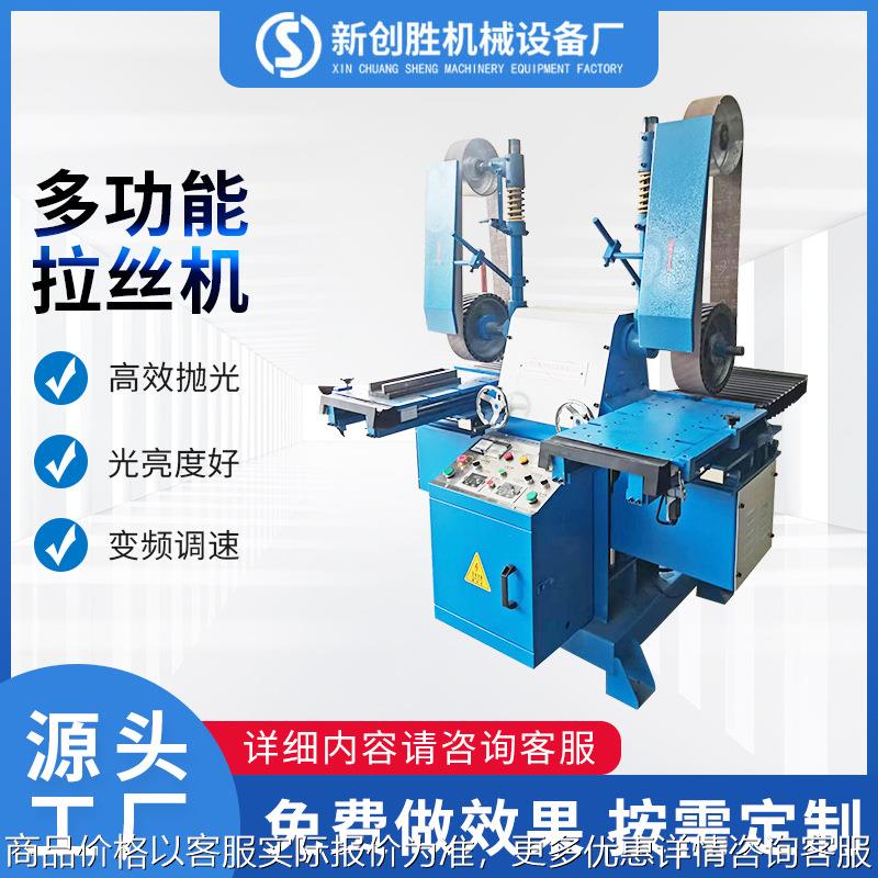 定制多功能金属表面去毛刺除锈抛光机不锈钢输送式自动拉丝机