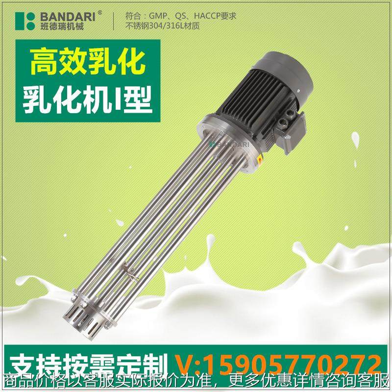 实验室小型不锈钢高速高剪切牛奶乳化机均质分散混合搅拌机乳化头,清洗/食品/商业设备,乳化机,淘宝优惠券,粉丝福利购,淘宝优惠卷