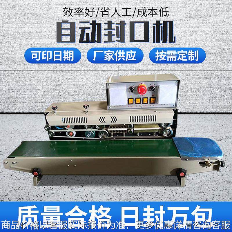 连续式封口机 -1000 铝箔塑料袋食品包装连续热封塑封机,办公设备/耗材/相关服务,封口机,淘宝优惠券,粉丝福利购,淘宝优惠卷