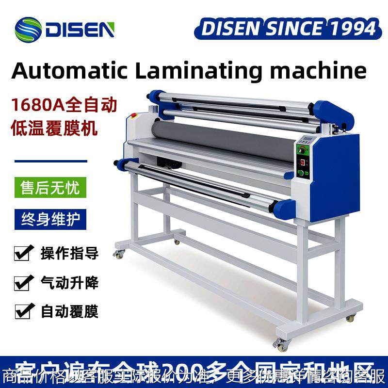 板覆膜机墙挂全自动气动写真覆膜机冷裱手动低温电动过膜机价格,办公设备/耗材/相关服务,覆膜机,淘宝优惠券,粉丝福利购,淘宝优惠卷