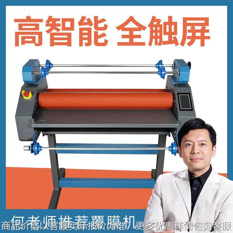 8钢化膜覆膜机水晶膜覆膜机热裱机全自动覆膜机热覆膜机图文装,办公设备/耗材/相关服务,覆膜机,淘宝优惠券,粉丝福利购,淘宝优惠卷