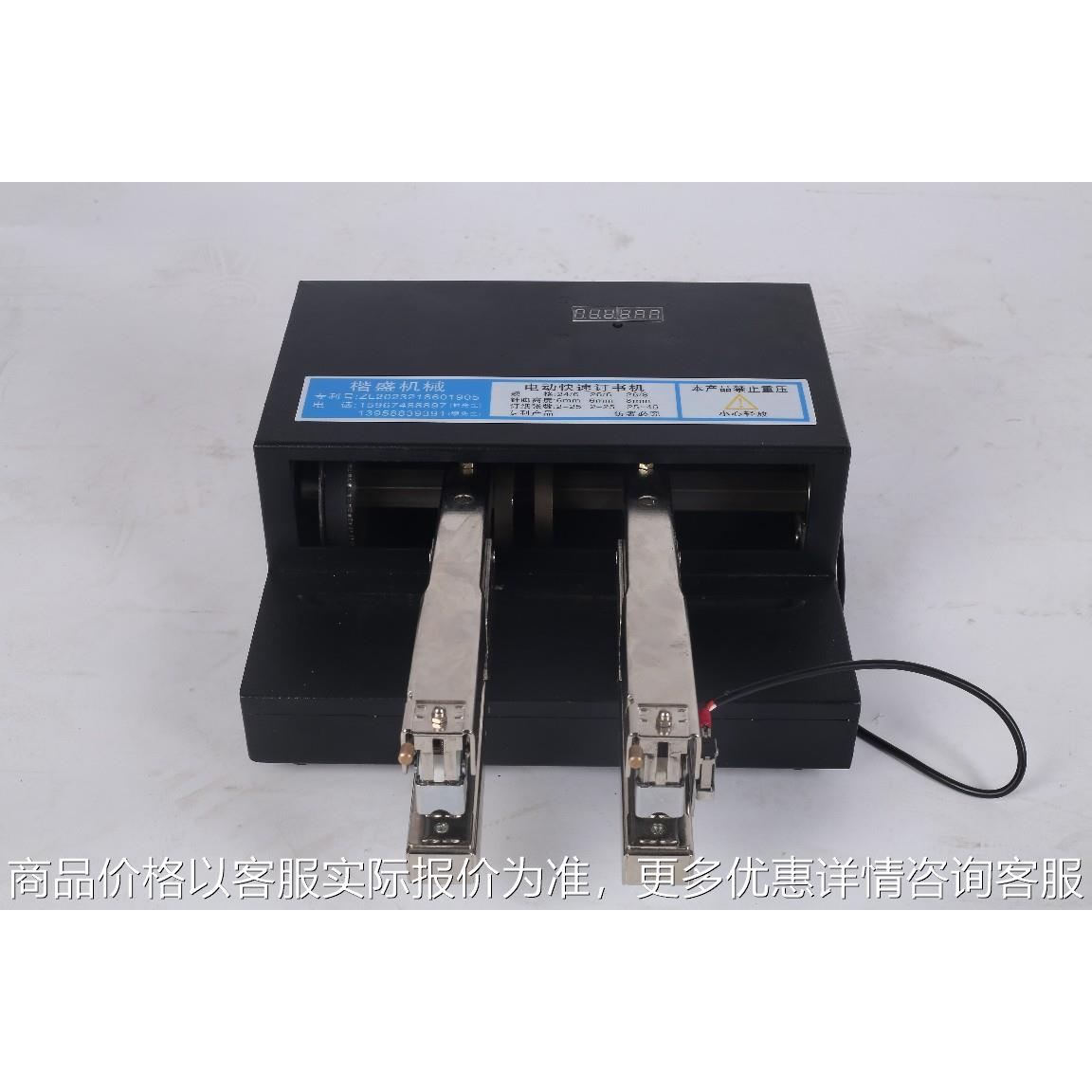 全自动多头快速电动钉书机 多工位纸卡纸盒装订机电动订书机可定