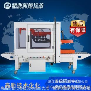 豪华款 5050全自动纸箱封箱机折盖胶带封箱机