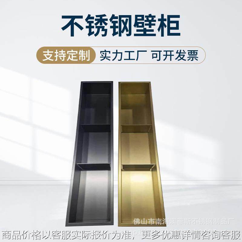 简约黑钛金不锈钢壁柜嵌入式置物架卫生间客厅玄关橱柜金属电视柜,住宅家具,吊柜/壁柜,淘宝优惠券,粉丝福利购,淘宝优惠卷