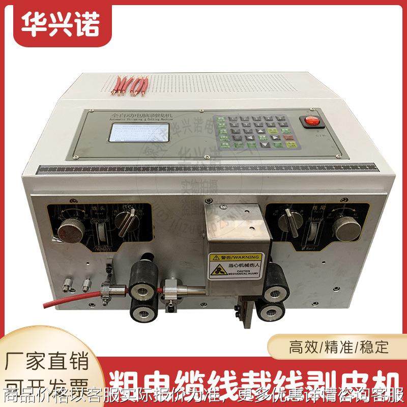 直销 35平方电脑剥线机 大平方线电缆线裁线剥皮线切断机包邮