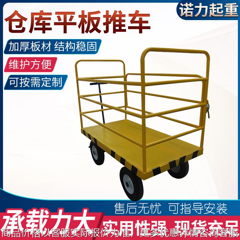 厂家供应四轮仓库推车 物流仓储平板车 厂区仓库搬运手推车拉货车