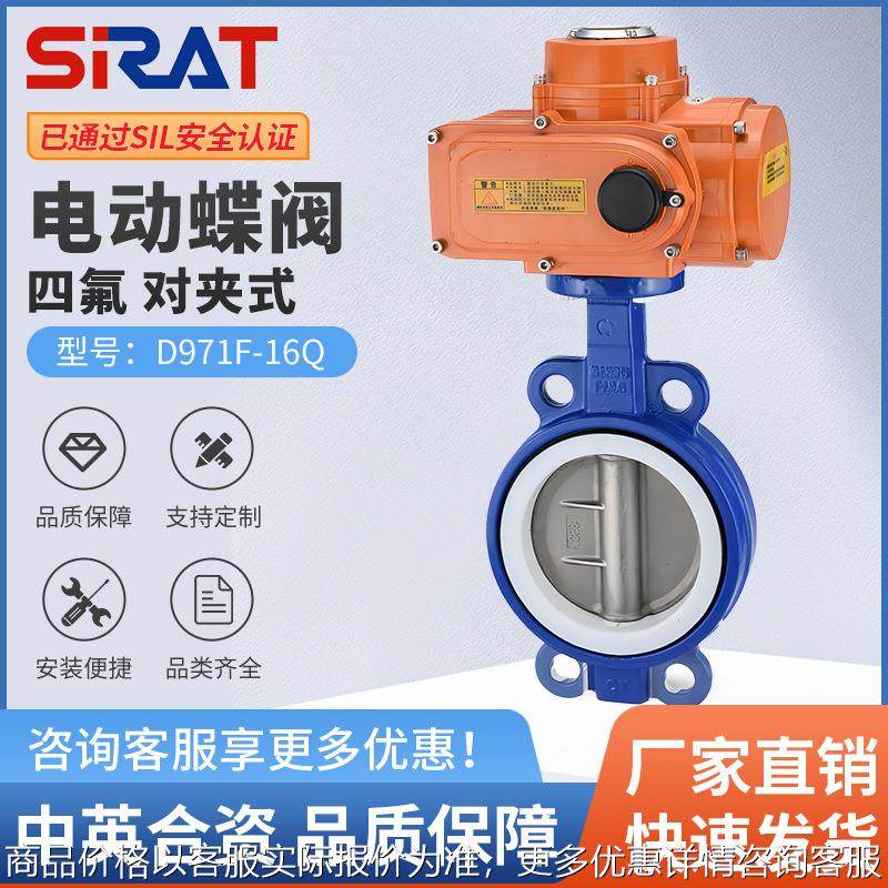 英国971-16化工耐酸碱流量比例调节阀对夹电动四氟蝶阀,五金/工具,蝶阀,淘宝优惠券,粉丝福利购,淘宝优惠卷