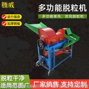家用多功能打谷机 定制单抽风黄豆高粱脱粒机 小麦大豆高粱脱粒机