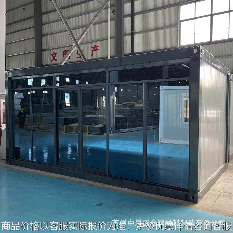 移动幕墙玻璃集装箱活动房装配式办公室简易工地住人快拼式打包箱,基础建材,轻钢别墅,淘宝优惠券,粉丝福利购,淘宝优惠卷