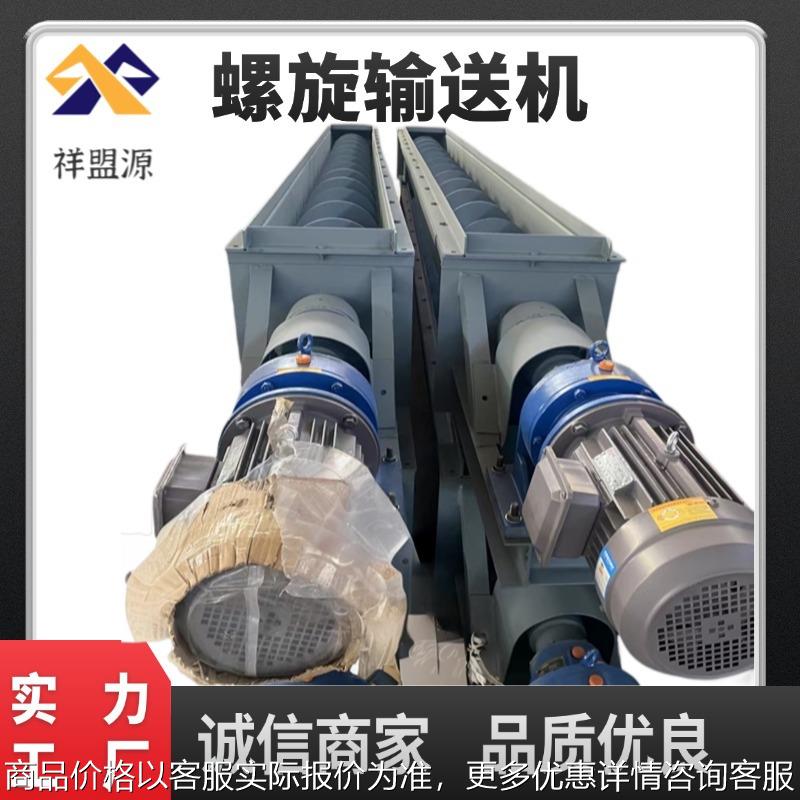 绞龙螺旋输送机水泥煤灰颗粒上料机型有无轴不锈钢水平输送螺旋