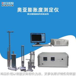 奥亚膨胀度测定仪 测定烟煤膨 胀性和粘结性 煤质化验室仪器直供