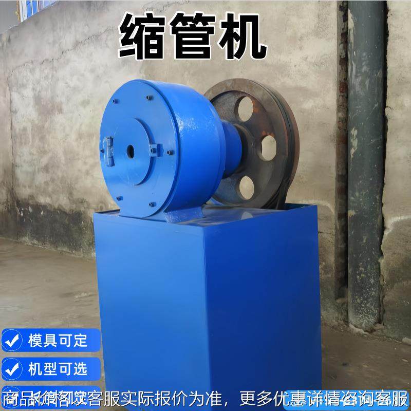 缩尖机变径机缩锥度电动缩管机钢管缩管机圆管缩管机铜管缩尖机