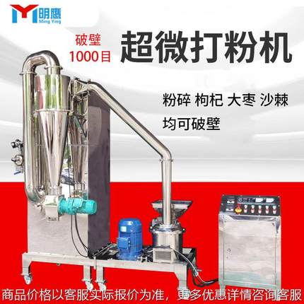 塑料树脂粉碎机风冷除尘超微粉碎机玉米植物纤维超细磨粉设备