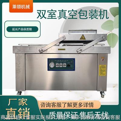 净菜成套设备 榴莲双室摆臂抽真空设备 杂粮定型双室真空包装机器