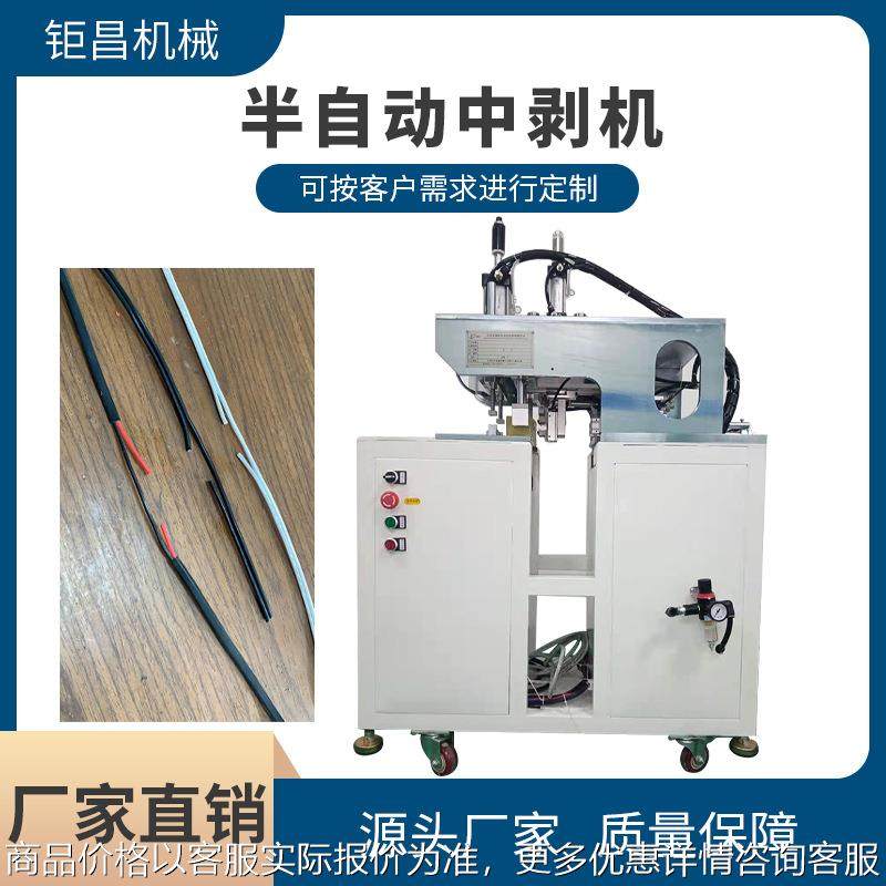 厂家现货半自动线材中剥剥皮机 开关线中间切断设备剥皮扭线机,机械设备,试验机,淘宝优惠券,粉丝福利购,淘宝优惠卷