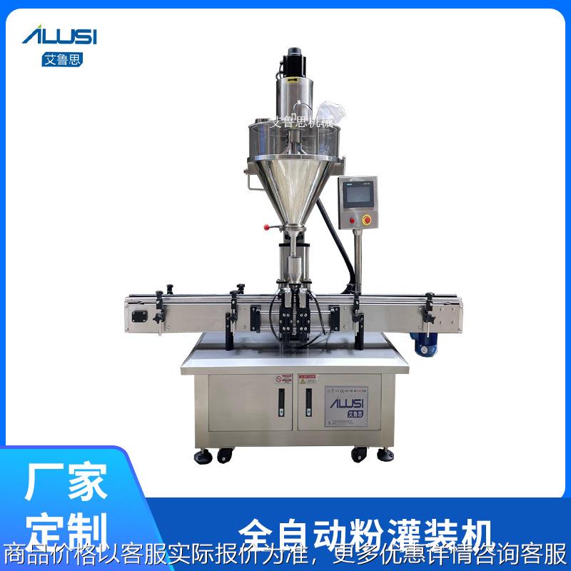 全自动粉末灌装机 奶粉/蛋白粉/咖啡粉/调味粉螺杆计量粉剂灌装机