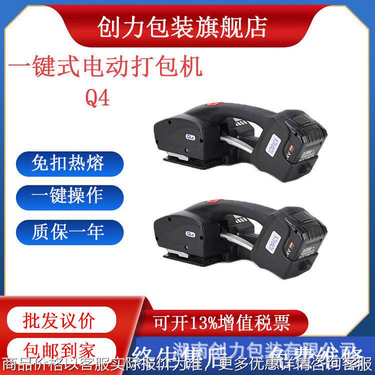 4一键式打包机全自动医药光伏新能源材料纸箱托盘打包