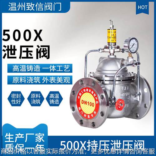 500持压泄压阀 不锈钢碳钢球墨铸铁法兰泄压阀 500-10/16//