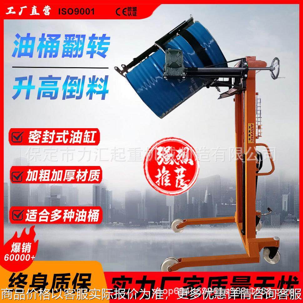 叉车油桶升高倒料车圆桶装卸车铁桶塑料桶搬运车称重液压叉车,搬运/仓储/物流设备,起重机/吊车/吊机,淘宝优惠券,粉丝福利购,淘宝优惠卷