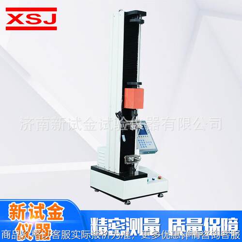 伺服电机驱动编织袋塑料薄膜纺织物拉伸测试 单臂小型拉力试验机