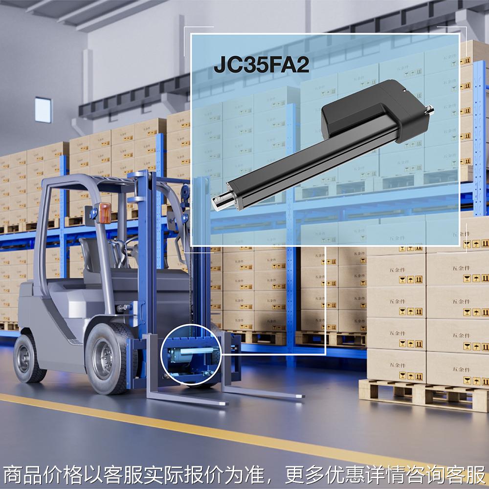 捷昌352直流电动推杆用于侧移器环卫车辆叉车可定制伸缩推杆