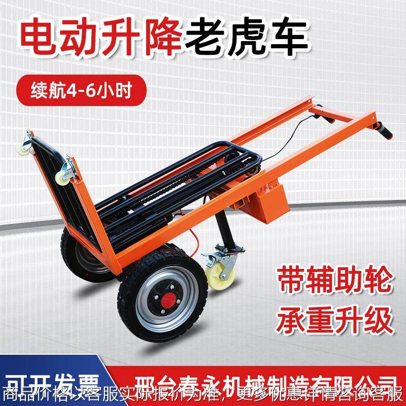 升高1-1.5米全电动升降便携式老虎车小型液压搬运叉车装卸车手动,住宅家具,衣柜床,淘宝优惠券,粉丝福利购,淘宝优惠卷