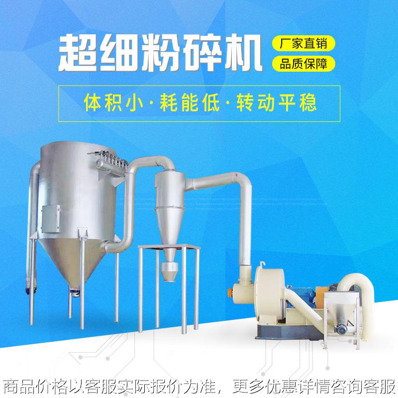 厂家专业生产粉碎机 超微超细粉碎机 多功能小型粉碎机 加工优惠