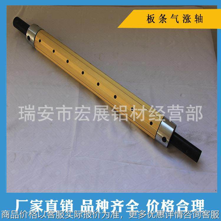 吹膜机分切机配件 气涨轴 键条式瓦片式气胀轴寸