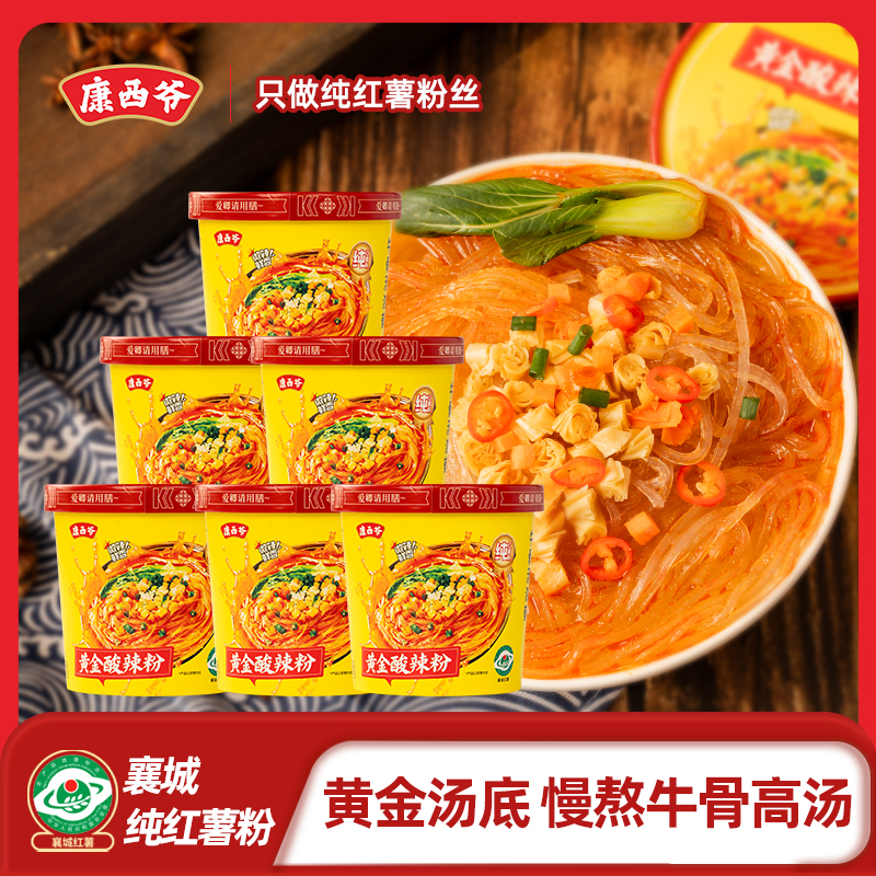 康西爷酸辣粉桶装黄金牛骨汤