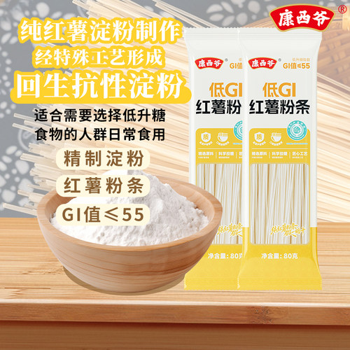 康西爷红薯粉条低GI红薯粉条80g