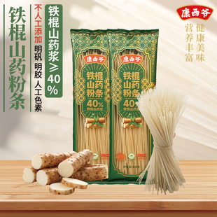 康西爷正宗40%铁棍山药粉条100g河南特产涮火锅红薯粉条优选袋装