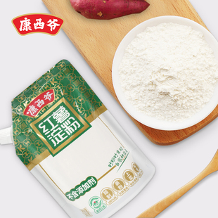 康西爷红薯淀粉无添加纯正红薯淀粉食用淀粉家庭厨房勾芡小酥肉粉