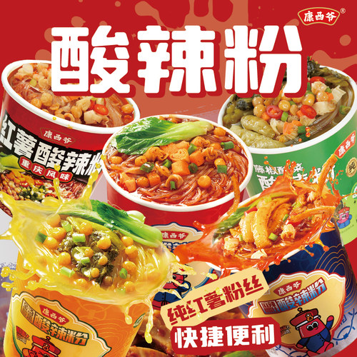 康西爷酸辣粉桶装多口味任选