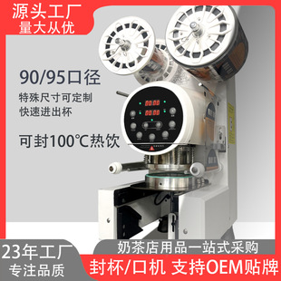 包邮 商用封口机交流封杯机奶茶豆浆冷热封膜机纸塑杯外卖封口机