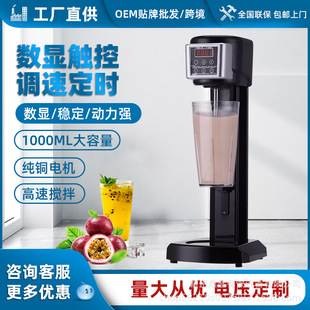 奶昔机商用奶茶店大功率全自动奶昔搅拌机烤奶奶茶电动奶泡搅拌器