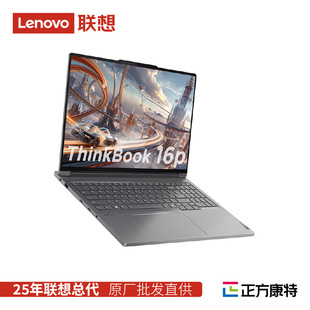 14代i7 ThinkBook 2024 14650HX标压16英寸学生办公轻薄本 16P