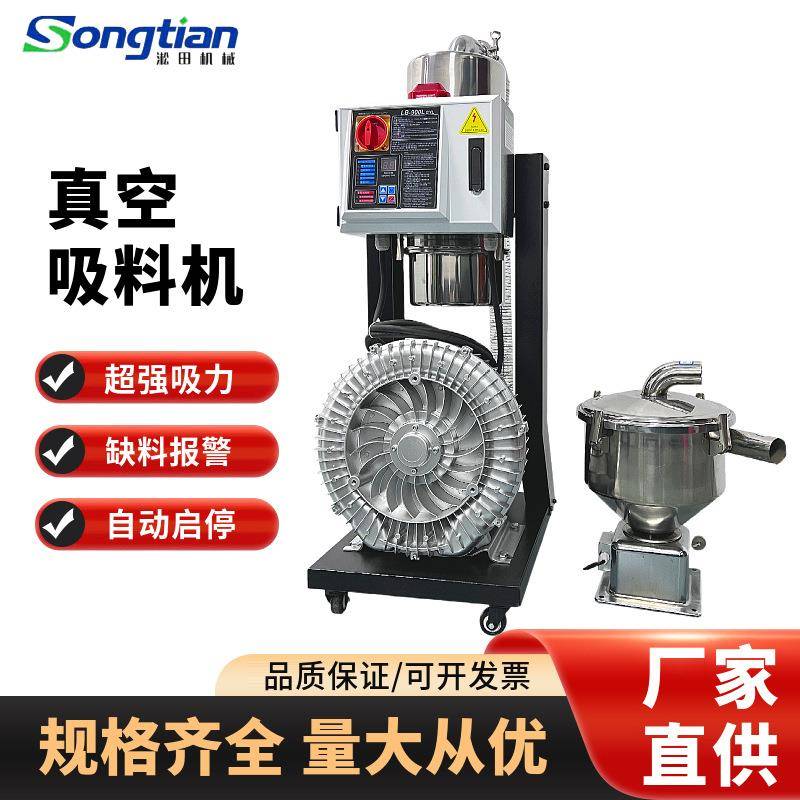 900G吸料机4KW3KW份体式上料机塑料颗粒提升机加料机塑机辅机