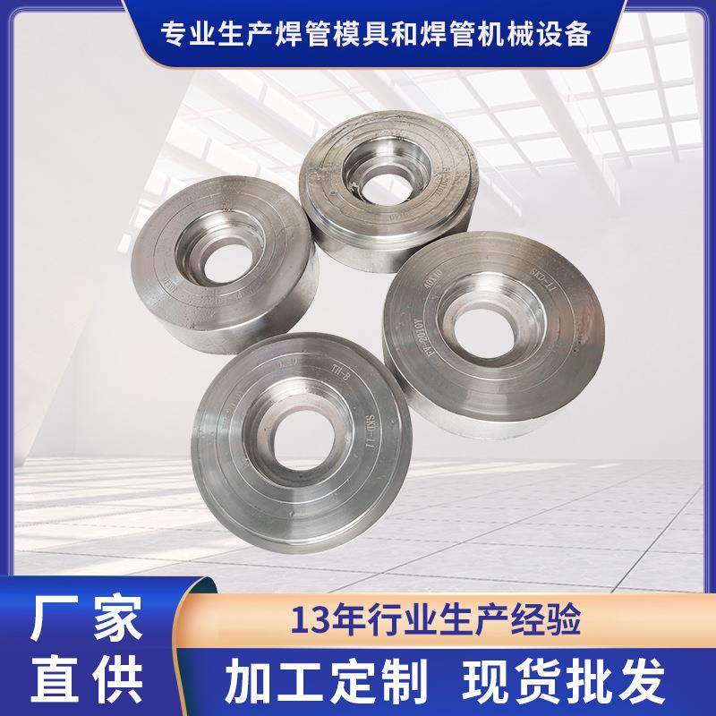 厂家供应不锈钢制管机配件模方形F40X10SKD11机型轧辊焊管机模具