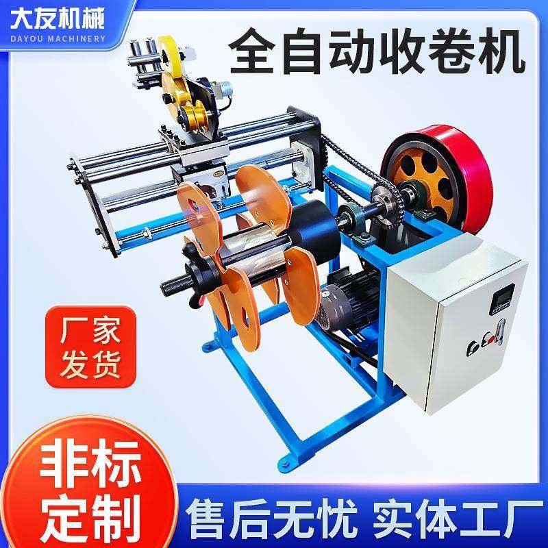 履带式光杆打盘机机械收卷机到米可停机PLC程序光杆排线成圈机,五金/工具,制袋机,淘宝优惠券,粉丝福利购,淘宝优惠卷