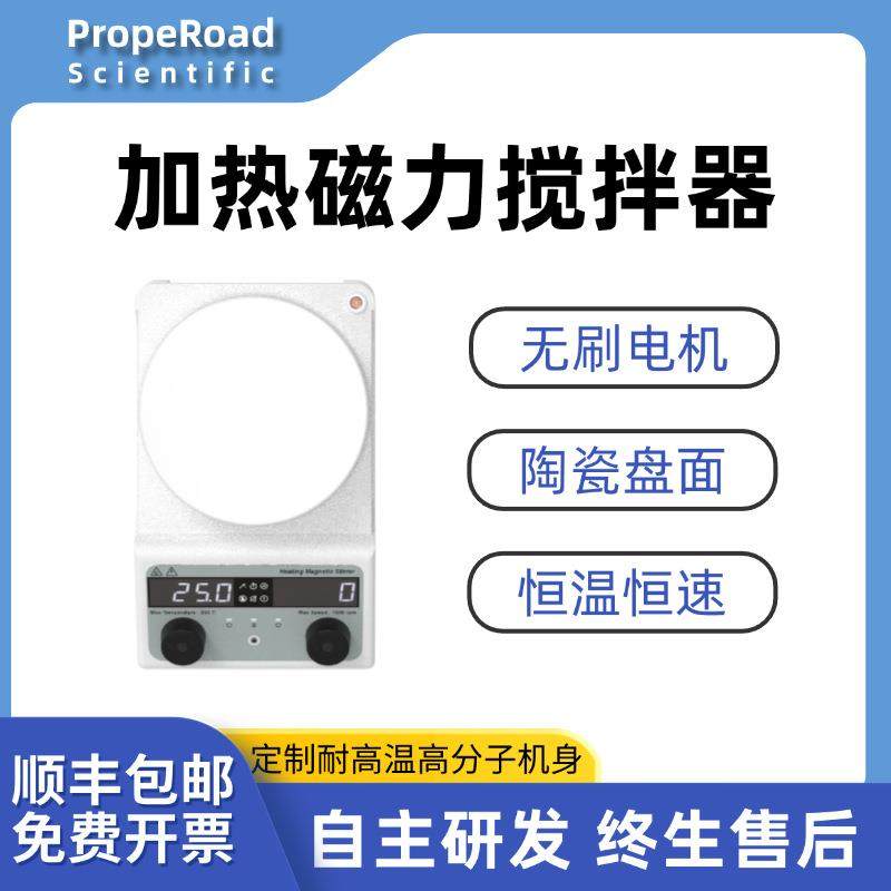 加热磁力搅拌器陶瓷盘数显恒温恒速耐腐蚀强磁搅拌机小型搅拌台,工业油品/胶粘/化学/实验室用品,其他实验室设备,淘宝优惠券,粉丝福利购,淘宝优惠卷
