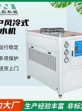 3P5p工业冷水机模具降温风冷式水循环冰水机制冷压缩机制冷机冷媒