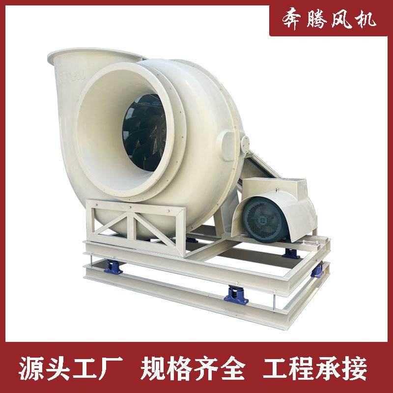c式22-45kw高压防爆玻璃钢离心风机耐酸碱排烟防腐玻璃钢风机,五金/工具,风机/鼓风机/通风机,淘宝优惠券,粉丝福利购,淘宝优惠卷